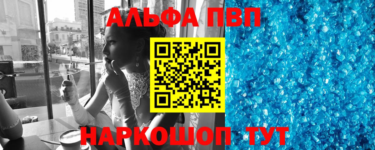 Alpha PVP VHQ  Alfa_PVP Crystall  Альфа ПВП СК КРИС  Чернушка  Вход с VPN 