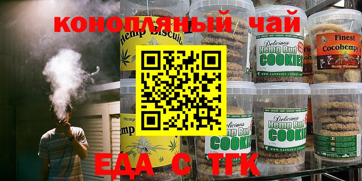 Чернушка  Canna-Cookies конопля  Вход с VPN 