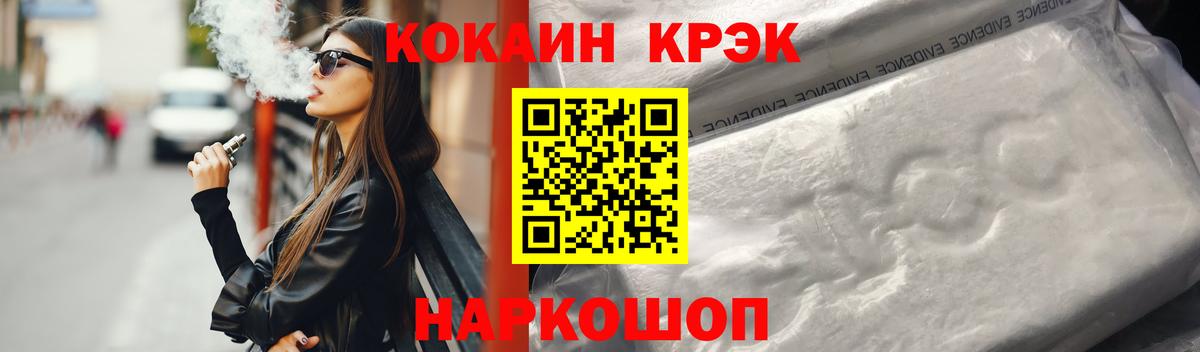 Cocaine FishScale  Вход с VPN  Чернушка  КОКАИН Эквадор 