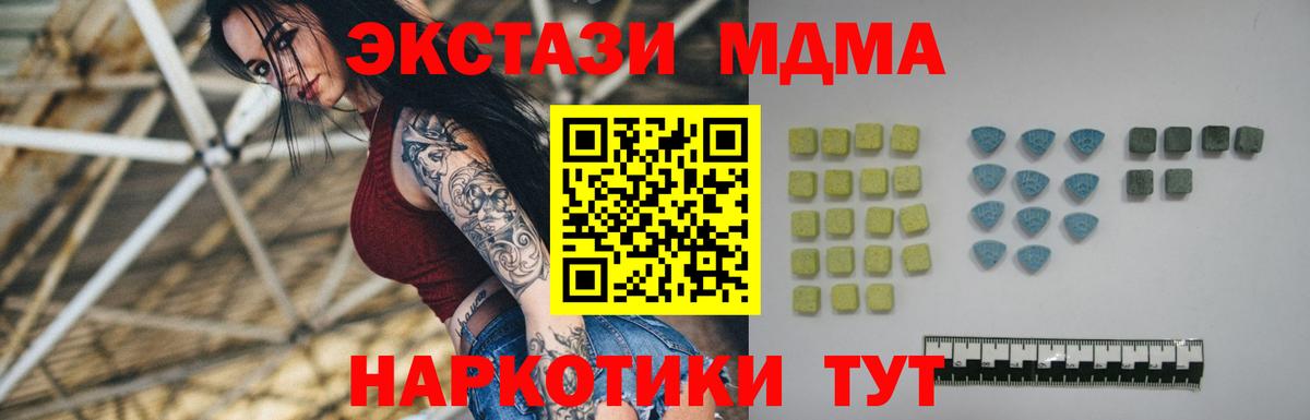 Чернушка  Ecstasy 250 мг  mega ONION  Вход с VPN  Экстази 