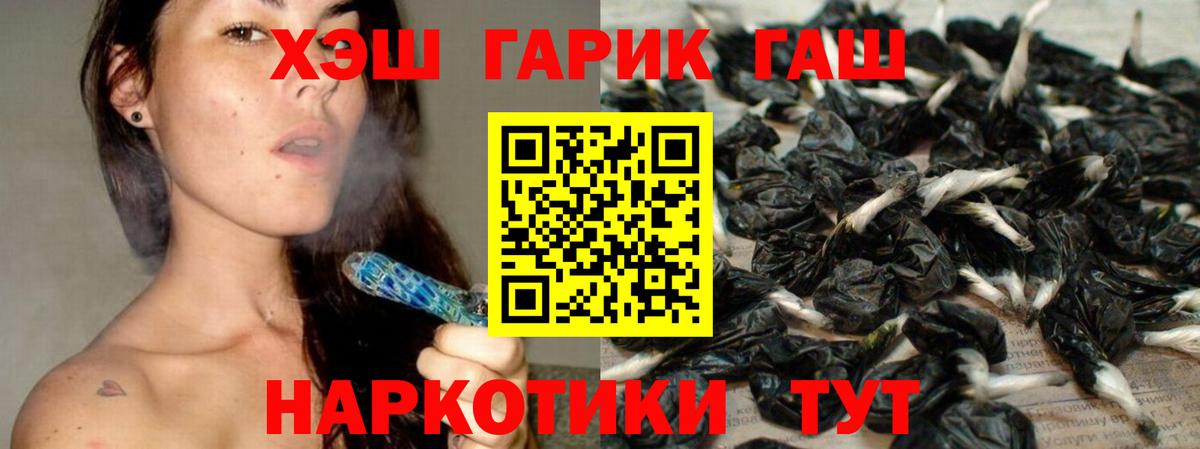 Гашиш гашик  где можно купить   Чернушка  Гашиш Изолятор  Вход с VPN 