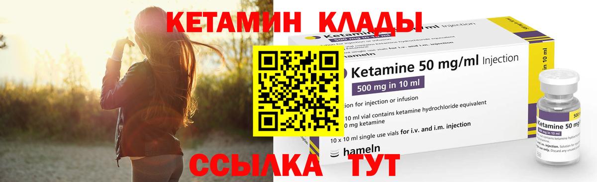 КЕТАМИН VHQ  Кетамин ketamine  Вход с VPN  Чернушка 