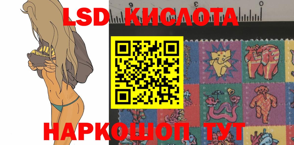 ЛСД экстази кислота  Вход с VPN  LSD-25 экстази ecstasy  Чернушка 