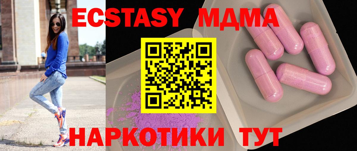 MDMA  МДМА crystal  Вход с VPN  МДМА кристаллы  Чернушка 