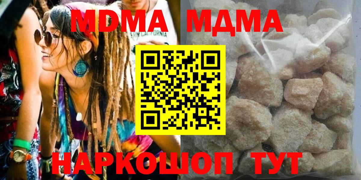 MDMA crystal Чернушка