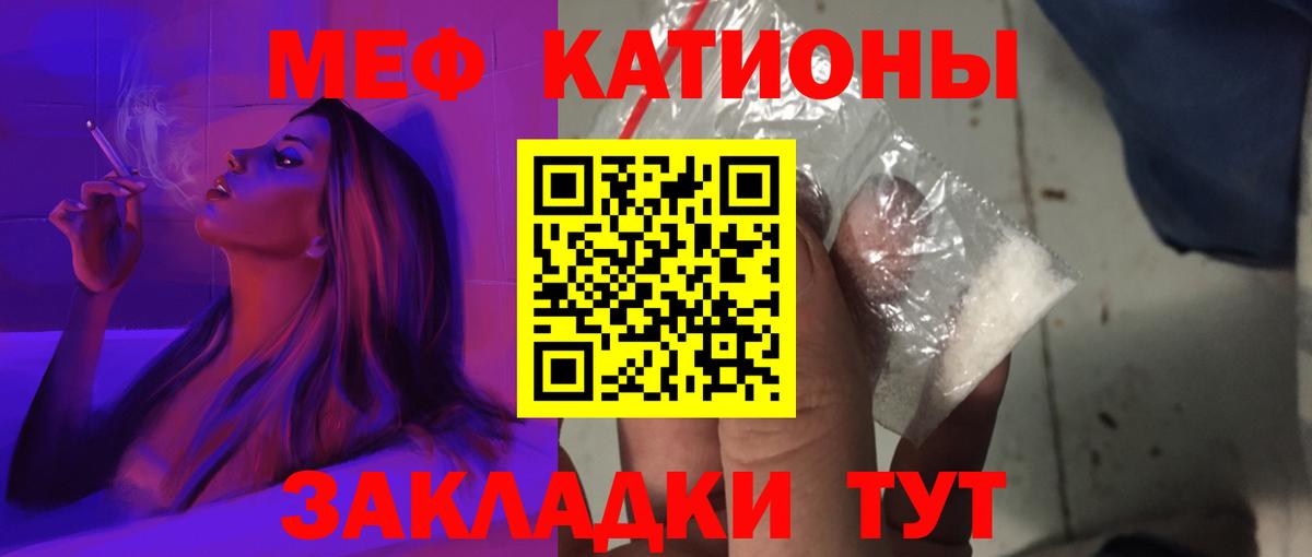 Меф кристаллы Чернушка