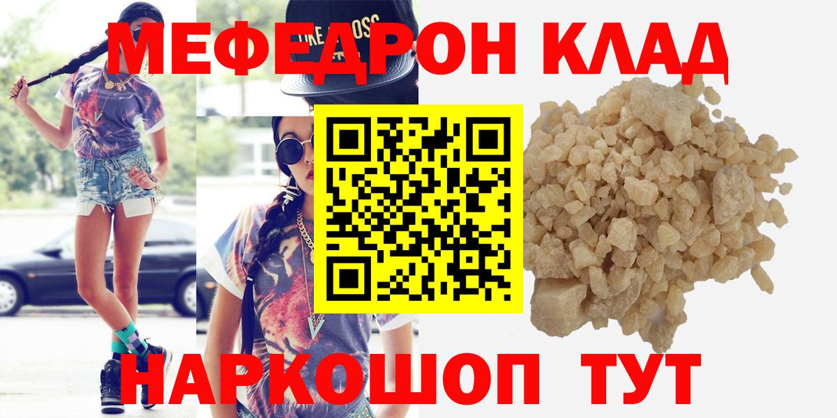 Чернушка  Меф mephedrone  МЯУ-МЯУ кристаллы  Мефедрон  Вход с VPN 