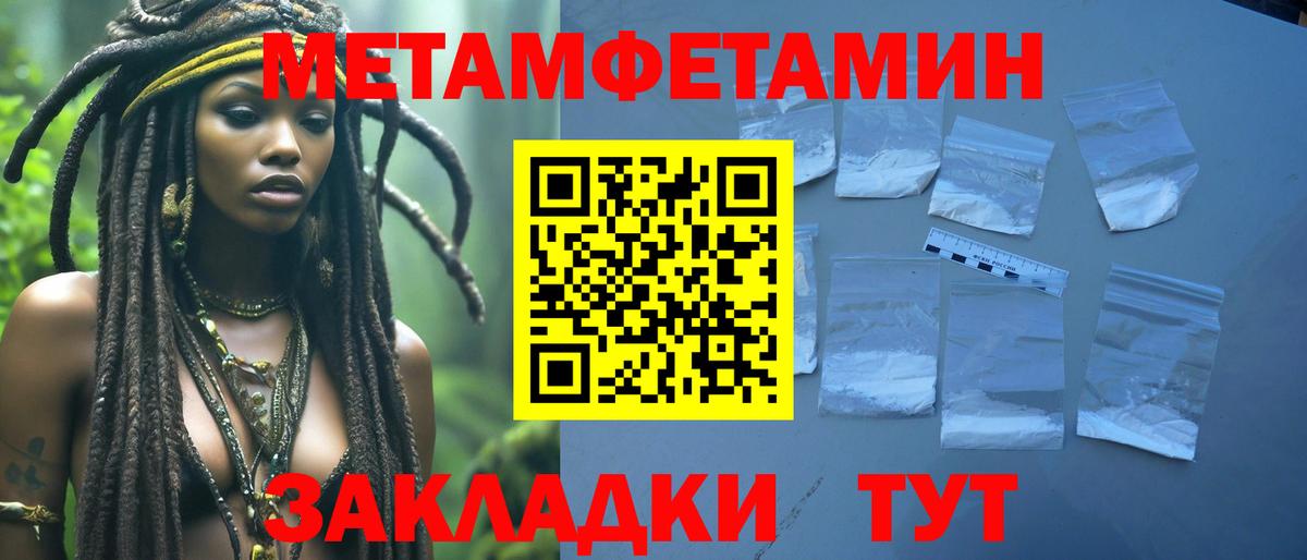 Первитин Декстрометамфетамин 99.9%  Первитин Декстрометамфетамин 99.9%  Чернушка  Вход с VPN 