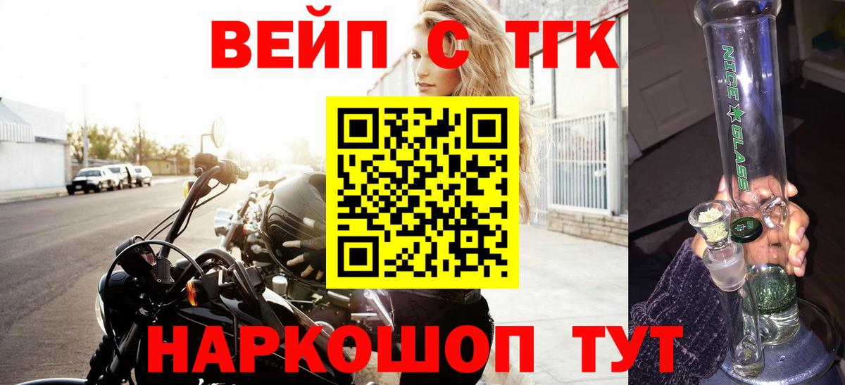 Чернушка  ТГК вейп с тгк  Вход с VPN  ТГК THC oil 