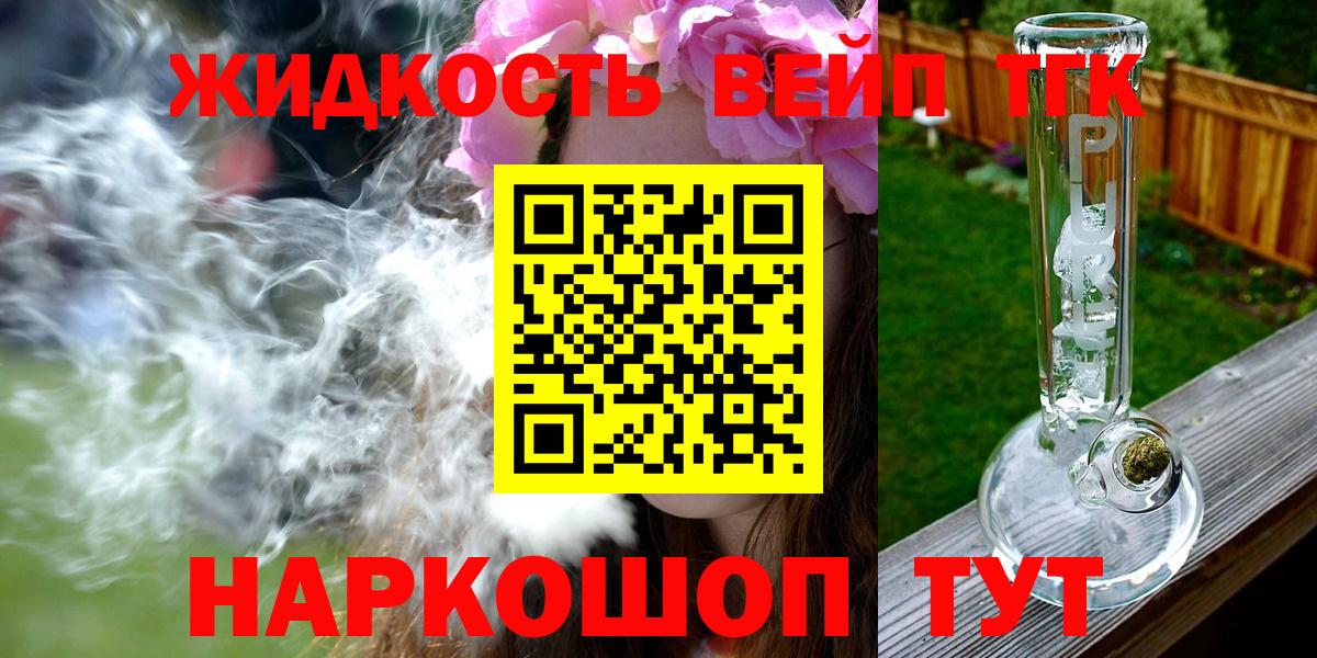 ТГК THC oil Чернушка